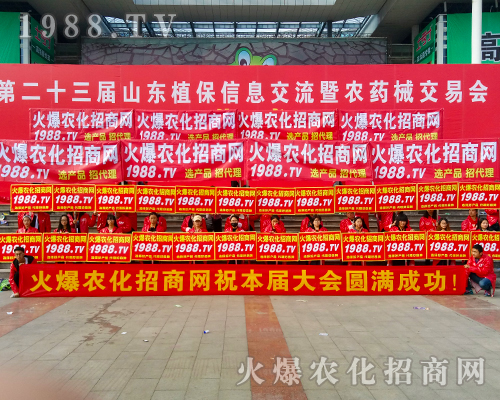     2017山東植保會(huì)上火爆農(nóng)化網(wǎng)的精英們非同凡響！