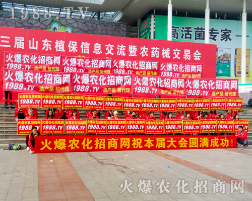 農化網(wǎng)在2017山東濟南植保會上無所畏懼