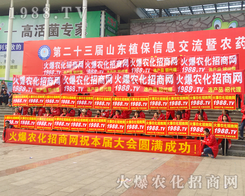 勝利屬于我們火爆農(nóng)化招商網(wǎng)