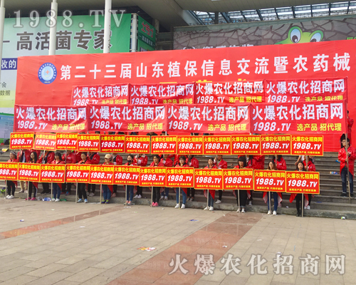 2017山東省植保會(huì)，火爆農(nóng)化招商網(wǎng)用二維碼點(diǎn)亮全場(chǎng)！