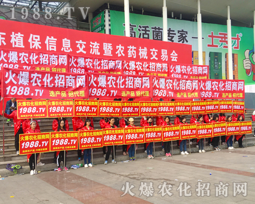 2017山東省植保會，到處可見的火爆隊伍、火爆碼！