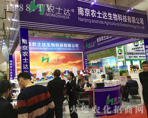 農(nóng)士達(dá)火爆出席2017山東植保會