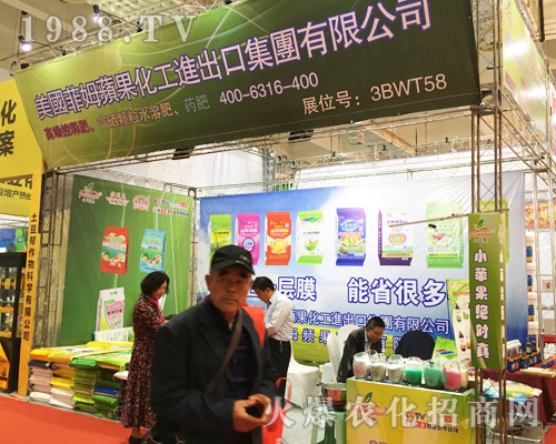 美國(guó)菲姆蘋果化工參加2017山東植保交易會(huì)