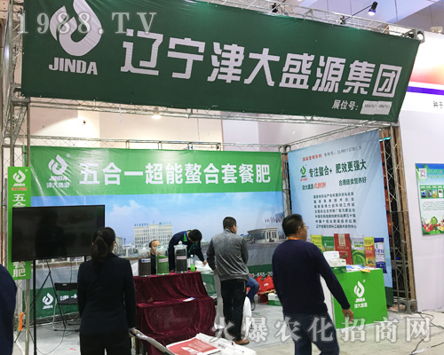 第23屆山東植保會(huì)上遼寧津大盛源集團(tuán)大放異彩