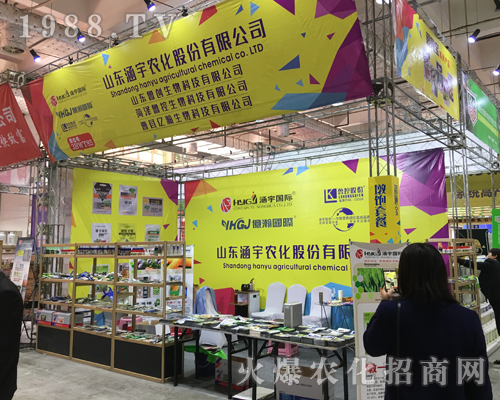 山東涵宇農(nóng)化在2017山東植保交易會大力推廣