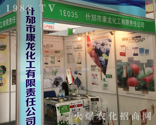 康龍化工在2017山東植保會上吸人眼球