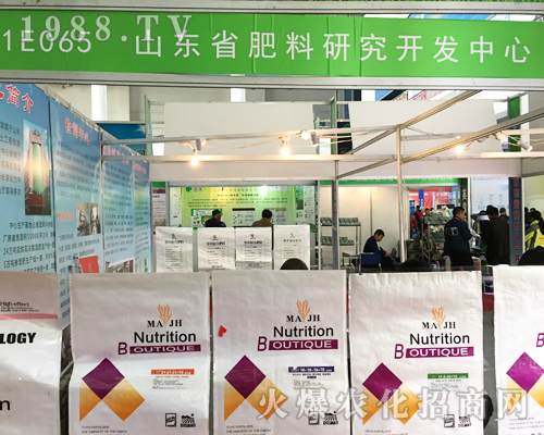 山東省肥料研究開發(fā)中心出席2017山東植保會(huì)