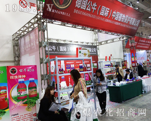 德國公牛（國際）植物在第23屆山東植保會吸引眼球