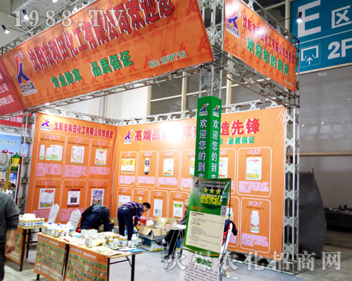 2017年山東植保會(huì)上沈陽(yáng)市和田化工斬獲頗豐