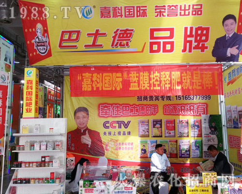 嘉科國際在山東植保會上簽單眾多