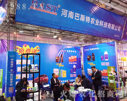 河南巴斯特農(nóng)業(yè)在2017山東植保雙交會(huì)魅力十足
