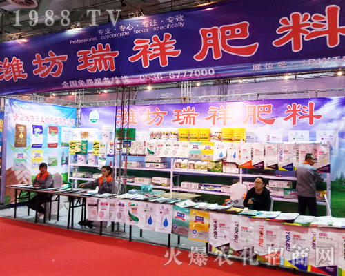 濰坊瑞祥肥料在2017年濟(jì)南植保會再創(chuàng)佳績