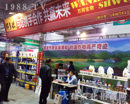 山東萬邦生物在2017第23屆山東植保雙交會上收獲不斷