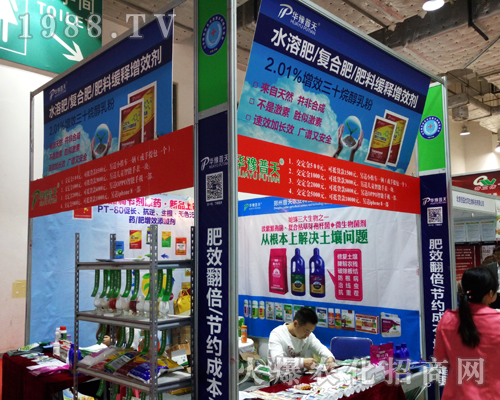 華豫普天出席2017山東濟(jì)南植保會