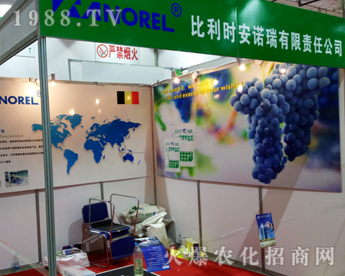 2017年山東植保會上比利時(shí)安諾瑞大力推廣