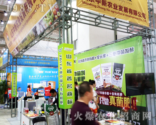 山東中新農(nóng)業(yè)發(fā)展在2017山東濟(jì)南植保會(huì)大顯身手