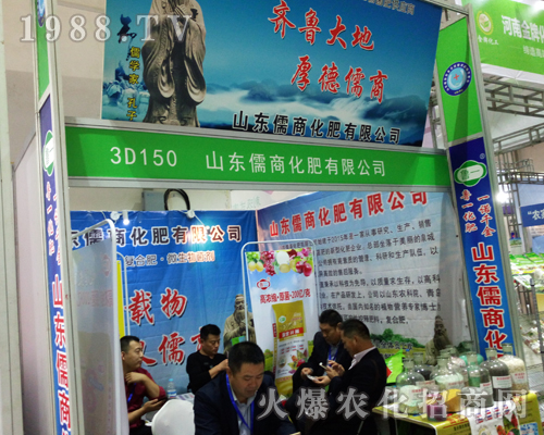 儒商化肥重磅出擊2017山東植保會
