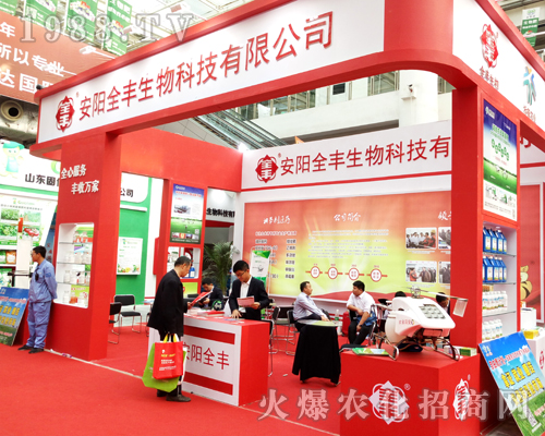 全豐生物火爆參展2017山東植保會
