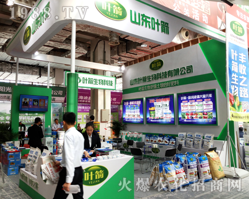 山東葉箭在2017山東植保會(huì)大展拳腳