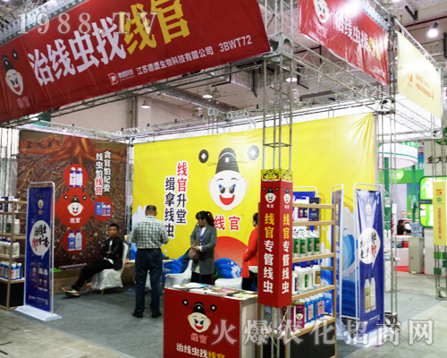 德盛生物在2017山東植保會(huì)招商成功