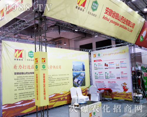 銀山藥業(yè)在2017山東植保會(huì)火爆宣傳