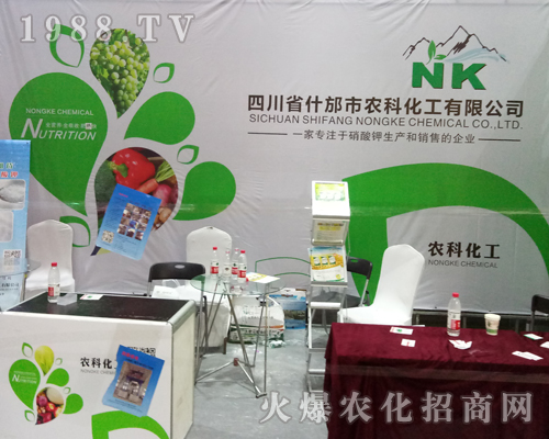 什邡市農科化工在2017山東植保雙交會收獲頗多
