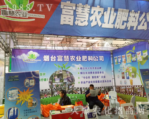 煙臺(tái)富慧農(nóng)業(yè)在2017山東植保交易會(huì)獲得好評(píng)