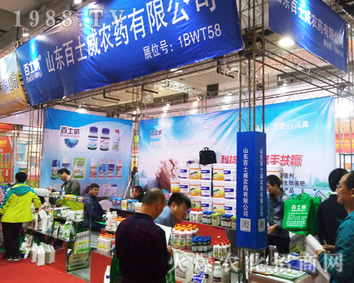 山東百士威農(nóng)藥參加2017第23屆山東植保會