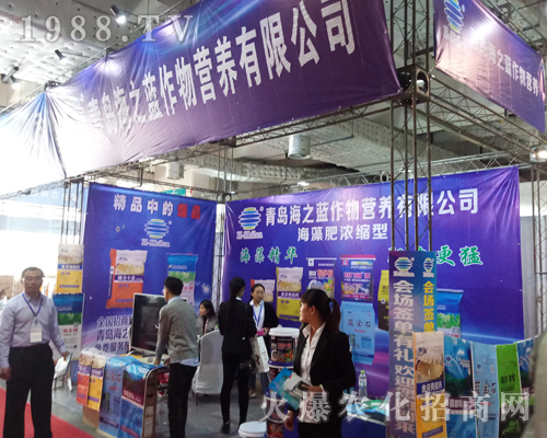 青島海之藍在第23屆山東植保會吸引眼球