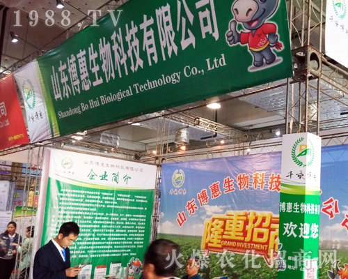 山東省天下豐全力出擊2017山東植保會