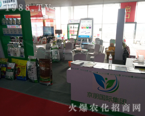 2017山東濟(jì)南植保會(huì)上京朋國(guó)際集團(tuán)魅力展現(xiàn)