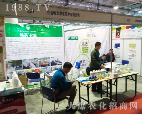 山西唯實農(nóng)業(yè)