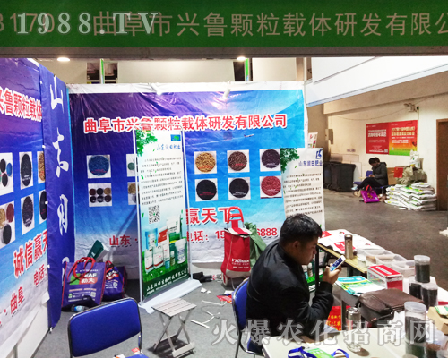 興魯顆粒載體在第23屆山東植保會成功招商