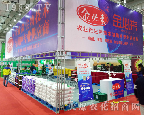 北京市裕豐金必來在2017山東省植保會大力推廣