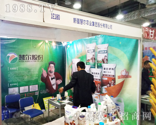 河北省農(nóng)藥化工參展2017山東植保會(huì)