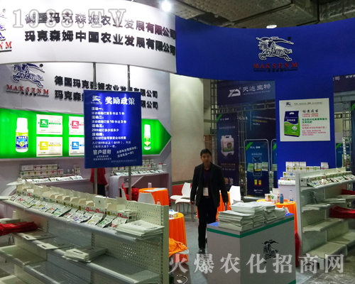 瑪克森姆隆重參加2017山東植保交易會