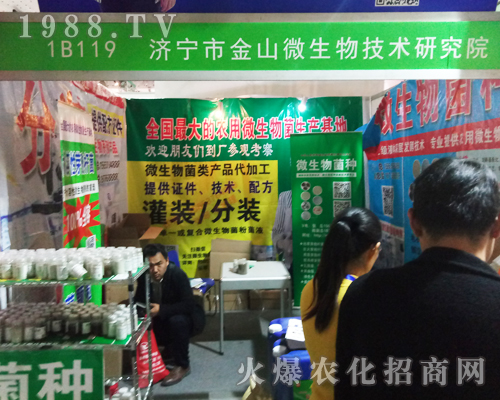 金山微生物重磅出擊2017山東植保會(huì)
