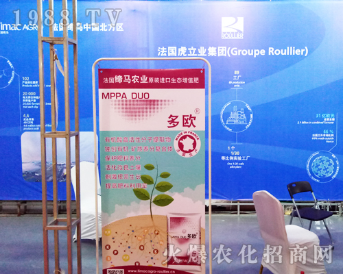 法國(guó)虎業(yè)集團(tuán)