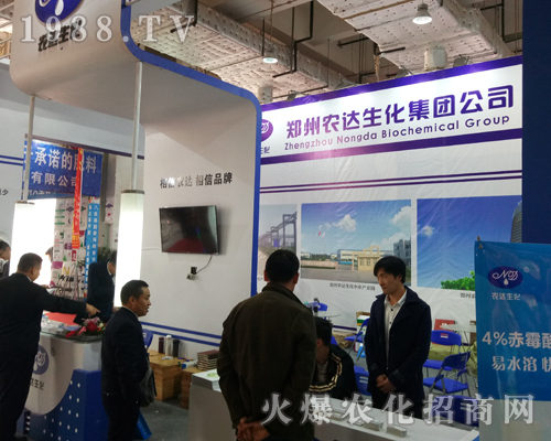 鄭州農(nóng)達(dá)生物在2017年山東植保會(huì)實(shí)力非凡