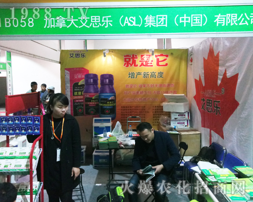 加拿大艾思樂(lè)火爆參展2017山東植保會(huì)