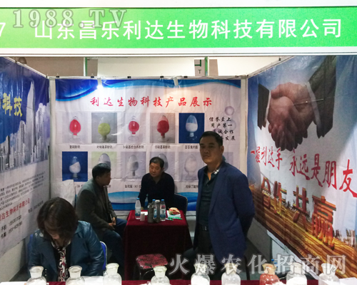 昌樂利達火爆參展2017山東植保會