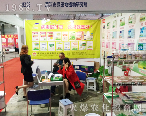 綠田地植物研究所