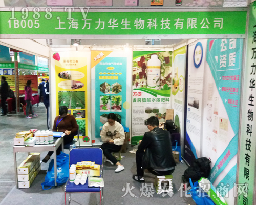上海萬力華在2017山東植保會上吸人眼球