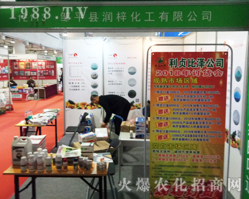 潤梓化工在2017山東植保會(huì)上表現(xiàn)突出