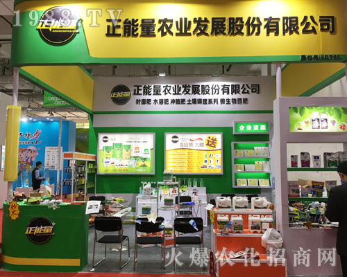 2017年山東植保會上正能量農(nóng)業(yè)發(fā)展股份大力推廣