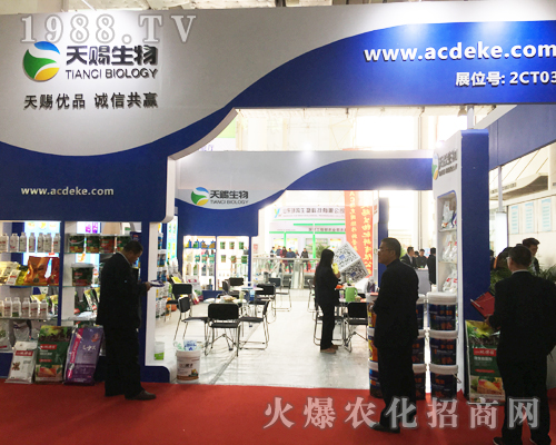 天賜生物在2017山東植保交易會火爆宣傳