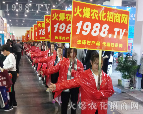     火爆農(nóng)化招商網(wǎng)在2017河南鄭州農(nóng)藥會上火力全開！