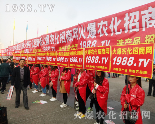     要想火就找我，1988.TV重磅出擊2017鄭州農(nóng)藥會(huì)！