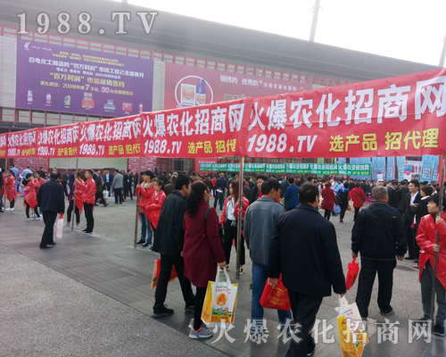     1988.TV在2017河南農(nóng)藥交流會盡職、盡責(zé)、盡力！