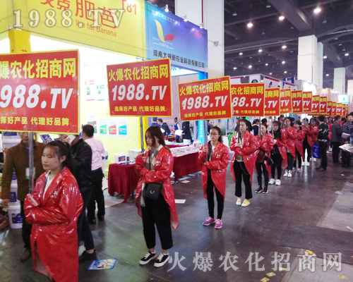     火爆農(nóng)化招商網(wǎng)在2017河南鄭州農(nóng)藥會(huì)上成為一顆耀眼的星星